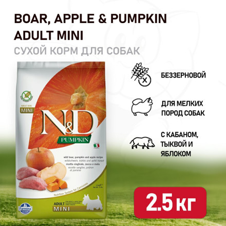 Farmina N&amp;D Pumpkin Dog Grain Free Boar &amp; Apple Adult Mini сухой беззерновой корм для взрослых собак мелких пород с мясом кабана, яблоками и тыквой - 2,5 кг