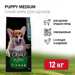 Farmina Cibau Puppy Medium сухой корм для щенков средних пород - 12 кг