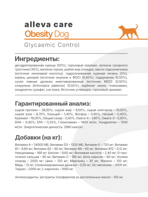 Alleva Care Dog Adult Obesity Glycemic Control сухой диетический корм для взрослых собак для контроля веса и при ожирении - 12 кг