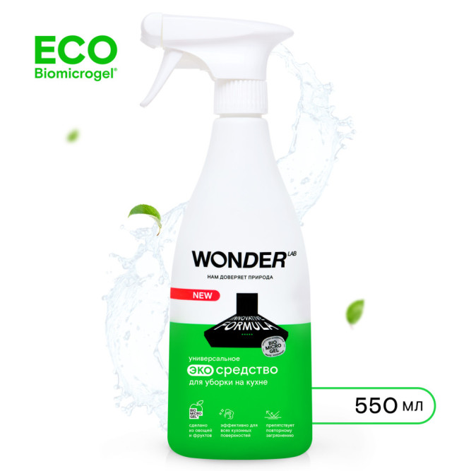 WONDER LAB универсальное экосредство для уборки на кухне - 550 мл