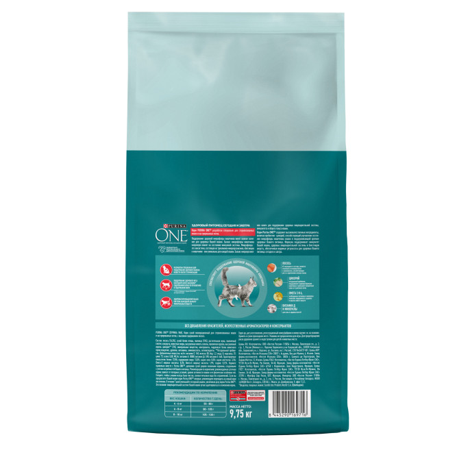 Purina ONE сухой корм для стерилизованных кошек с лососем - 9,75 кг