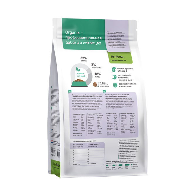 Organix Adult Cat Lamb сухой корм для взрослых кошек с ягненком, фруктами и овощами - 400 г