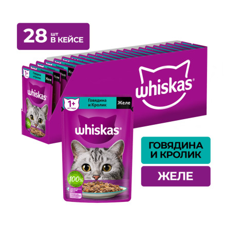 Whiskas влажный корм для взрослых кошек, желе с говядиной и кроликом, в паучах - 75 г х 28 шт