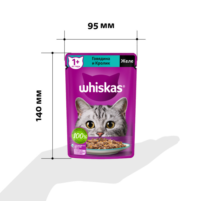 Whiskas влажный корм для взрослых кошек, желе с говядиной и кроликом, в паучах - 75 г х 28 шт