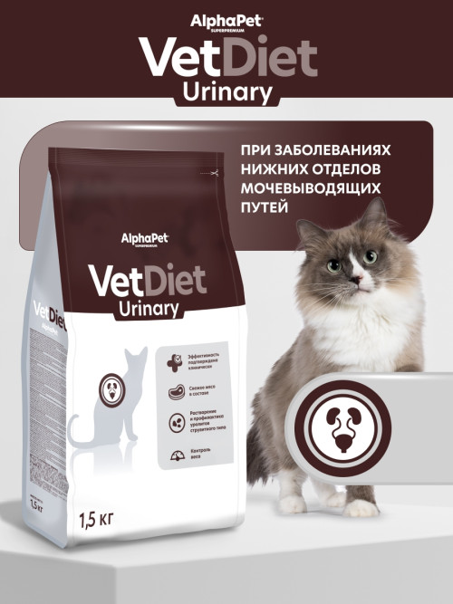 AlphaPet Vet Diet Urinary сухой диетический корм для взрослых кошек и котов при заболеваниях нижних отделов мочевыводящих путей - 1,5 кг