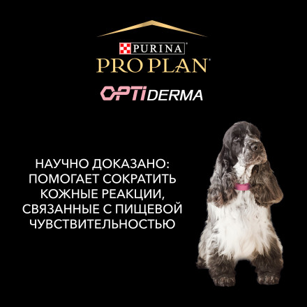 Pro Plan Opti Derma Medium сухой корм для взрослых собак средних пород при чувствительной коже с лососем - 3 кг