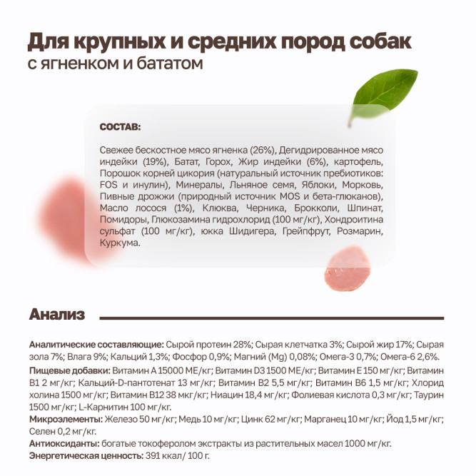 Grandorf Fresh Dog Adult Med&amp;Maxi Lamb&amp;Sweet Potato сухой беззерновой корм с живыми пробиотиками для взрослых собак средних и крупных пород с ягненком и бататом - 3 кг