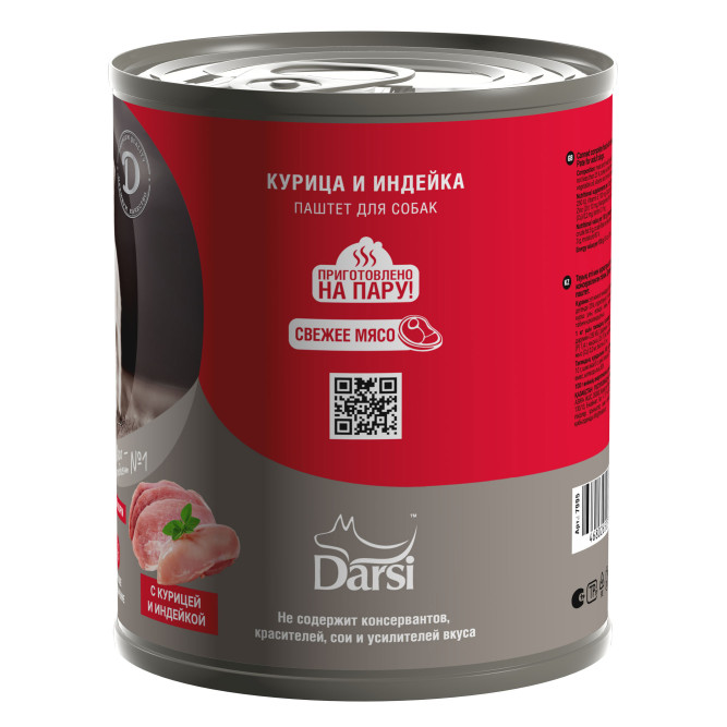 Darsi консервы для взрослых собак с курицей и индейкой паштет - 850 г х 6 шт