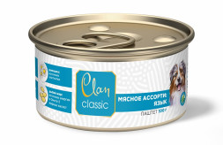 Clan Classic влажный корм для взрослых собак паштет Мясное ассорти с языком, в консервах - 100 г х 8 шт
