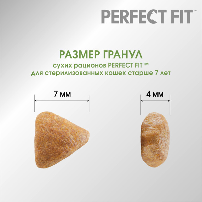Perfect Fit Senior сухой корм для пожилых кошек старше 7 лет с курицей - 650 г