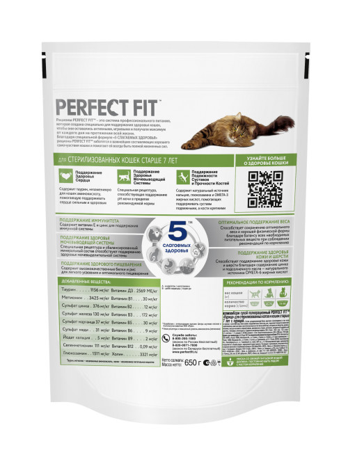 Perfect Fit Senior сухой корм для пожилых кошек старше 7 лет с курицей - 650 г