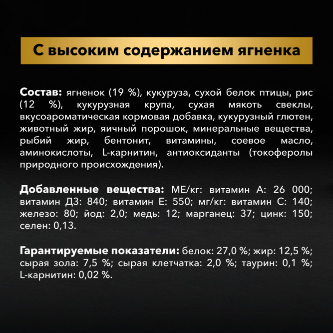 Pro Plan Adult Large Robust сухой корм для взрослых собак крупных пород с мощным телосложением с ягненком - 3 кг