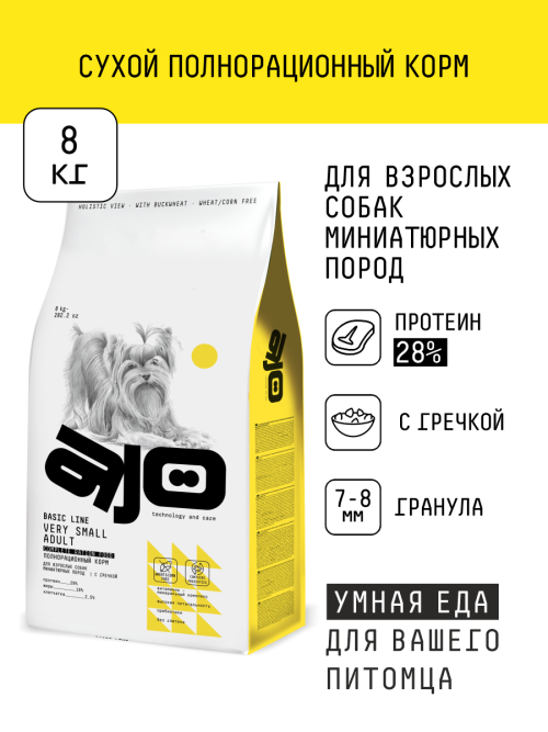 AJO Dog Very Small Adult сухой корм для взрослых собак миниатюрных пород с индейкой, ягненком и гречкой - 8 кг