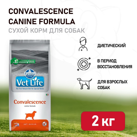 Farmina Vet Life Dog Convalescence сухой корм для собак в период восстановления - 2 кг