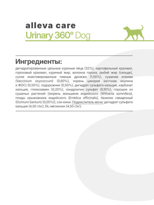 Alleva Care Dog Adult Urinary 360 сухой диетический корм для взрослых собак при заболевании мочевыводящей системы (струвиты) - 12 кг