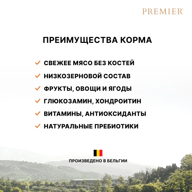 Premier Dog Turkey Junior Medium&amp;Maxi сухой корм для юниоров и кормящих собак средних и крупных пород, со свежим мясом индейки - 10 кг 