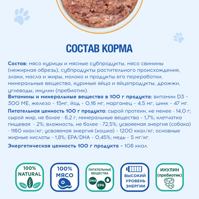 Chester Vetline Recovery влажный диетический корм для собак и кошек, с курицей и свининой, в консервах - 240 г х 6 шт
