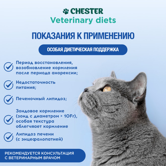 Chester Vetline Recovery влажный диетический корм для собак и кошек, с курицей и свининой, в консервах - 240 г х 6 шт