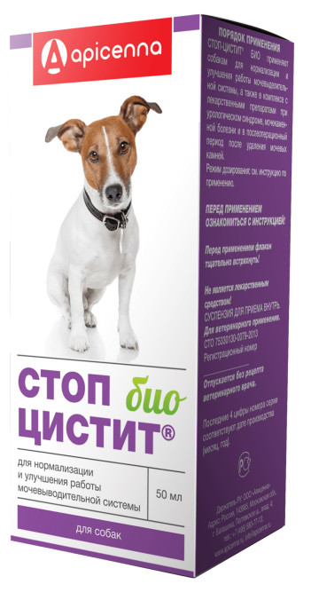 Apicenna Стоп-Цистит Био суспензия для нормализации и улучшения работы мочевыделительной системы у собак - 50 мл