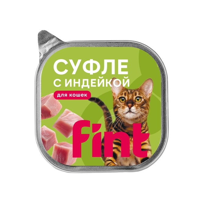 FINT влажный корм для взрослых кошек, суфле с индейкой, в ламистерах - 100 г х 15 шт