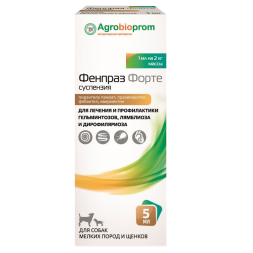 Фенпраз форте суспензия для собак мелких пород - 5 мл