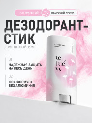 Retrieve дезодорант-стик кремовый Нежная пудра - 15 мл
