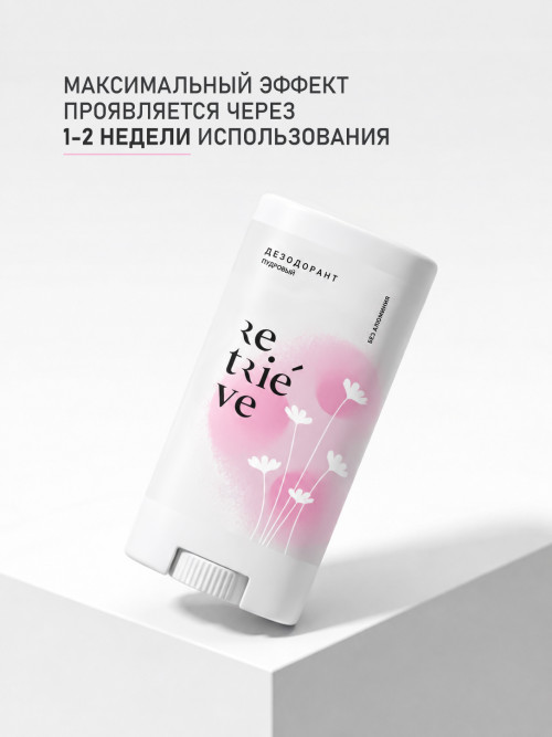 Retrieve дезодорант-стик кремовый Нежная пудра - 15 мл