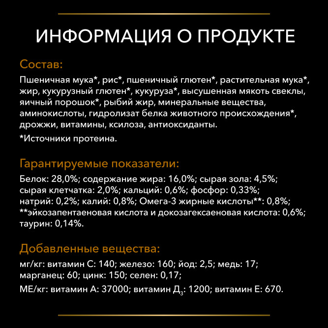 Purina Pro Plan Veterinary Diets NF Renal Function Advanced care (Поздняя стадия) сухой корм для взрослых кошек при хронической почечной недостаточности - 350 г