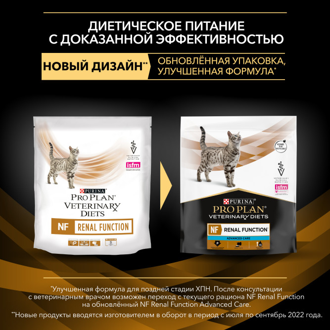 Purina Pro Plan Veterinary Diets NF Renal Function Advanced care (Поздняя стадия) сухой корм для взрослых кошек при хронической почечной недостаточности - 350 г
