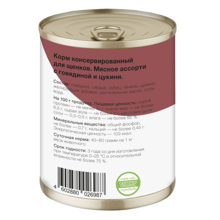 Organiх консервы для щенков с мясным ассорти, говядиной и цукини - 400 г х 6 шт