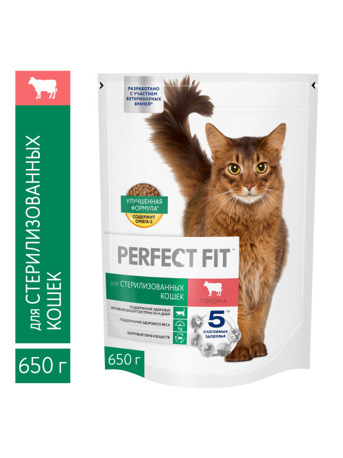 Perfect Fit Sterile сухой корм для взрослых стерилизованных кошек до 8 лет, с говядиной - 650 г