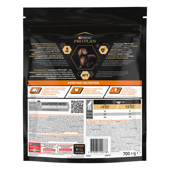 Purina Pro Plan Small &amp; Mini сухой корм для взрослых собак миниатюрных и мелких пород с курицей и рисом - 700 г