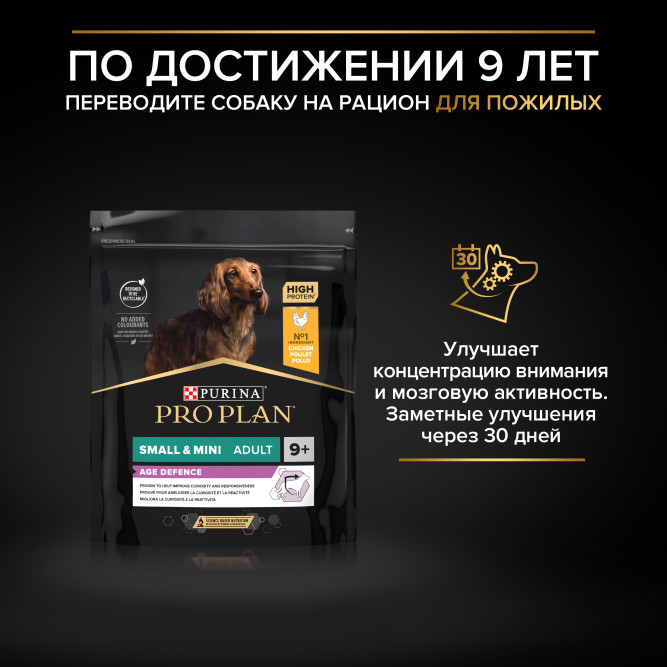 Purina Pro Plan Small &amp; Mini сухой корм для взрослых собак миниатюрных и мелких пород с курицей и рисом - 700 г