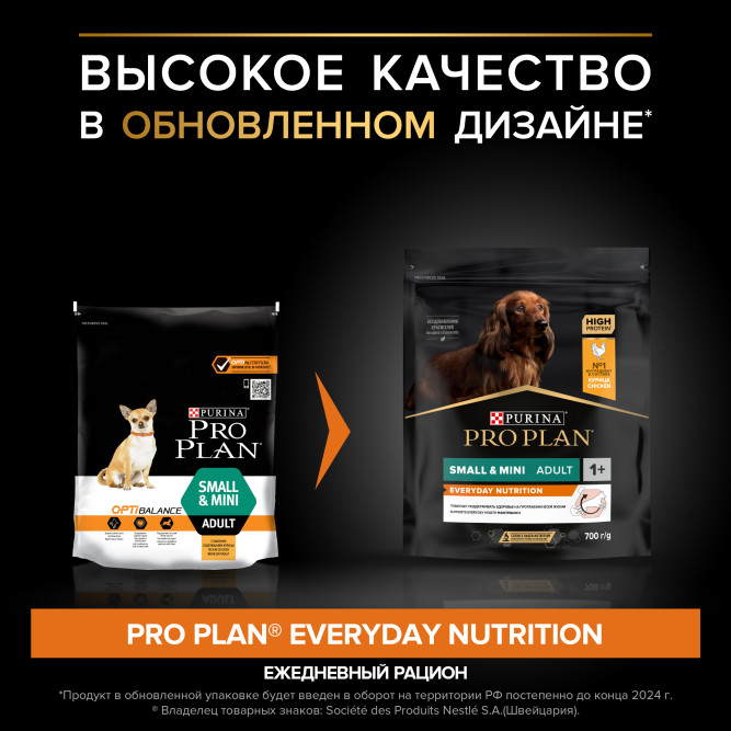 Purina Pro Plan Small &amp; Mini сухой корм для взрослых собак миниатюрных и мелких пород с курицей и рисом - 700 г
