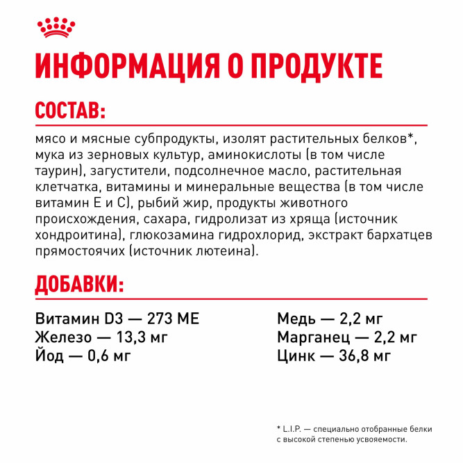 Royal Canin Agening 12+ влажный корм для стареющих кошек старше 12 лет, мелкие кусочки в соусе, в паучах - 85 г х 28 шт