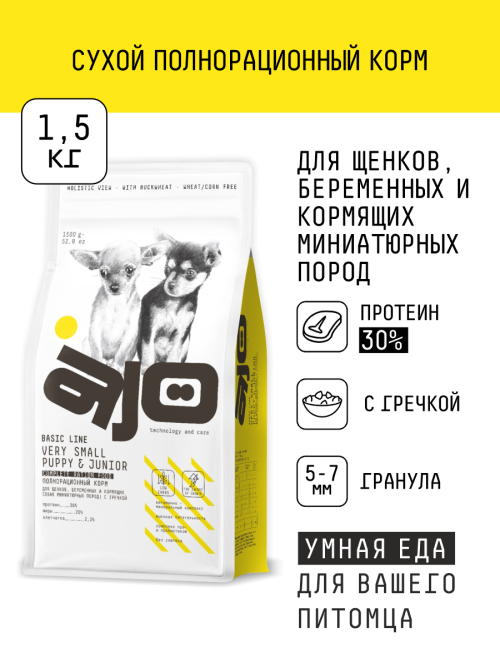 AJO Dog Very Small Puppy&amp;Junior сухой корм для щенков миниатюрных пород с индейкой и гречкой - 1,5 кг
