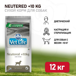 Farmina Vet Life Dog Neutered +10 kg сухой корм для взрослых стерилизованных собак с весом более 10 кг - 12 кг