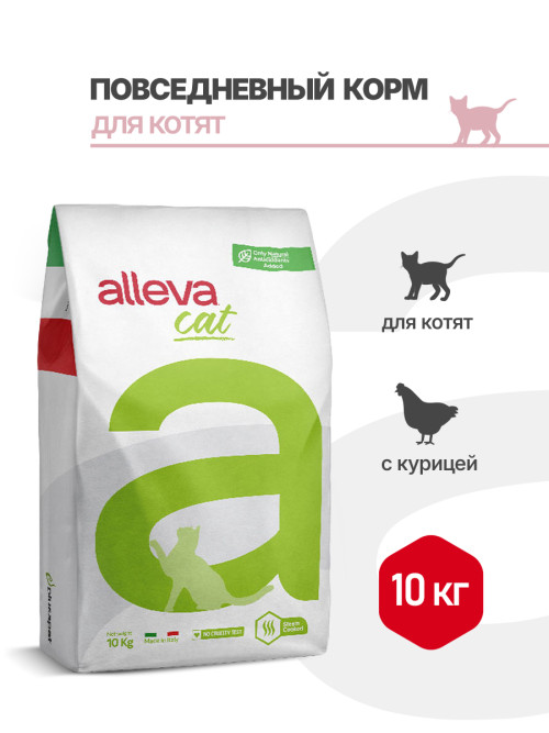 Alleva Equilibrium Chicken Kitten сухой корм для котят с курицей - 10 кг