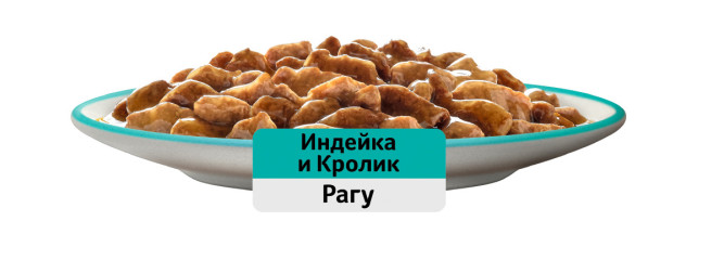Whiskas влажный корм для взрослых кошек, рагу с индейкой и кроликом, в паучах - 75 г х 28 шт