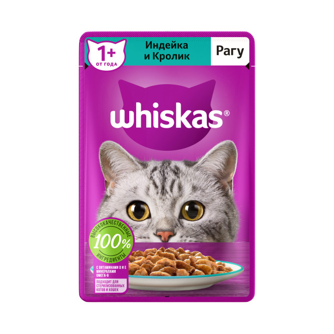 Whiskas влажный корм для взрослых кошек, рагу с индейкой и кроликом, в паучах - 75 г х 28 шт