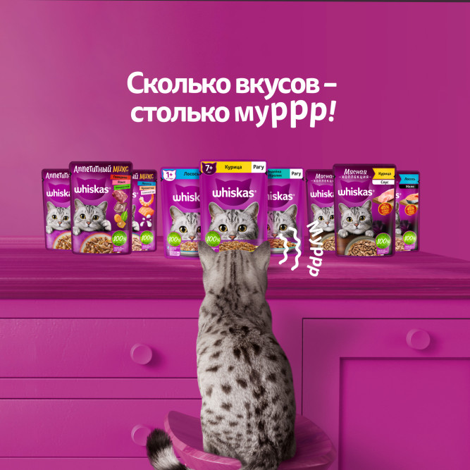 Whiskas влажный корм для взрослых кошек, рагу с индейкой и кроликом, в паучах - 75 г х 28 шт