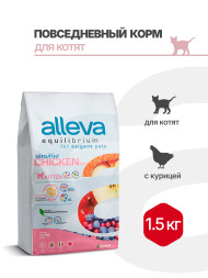 Alleva Equilibrium Cat сухой корм для котят с курицей - 1,5 кг