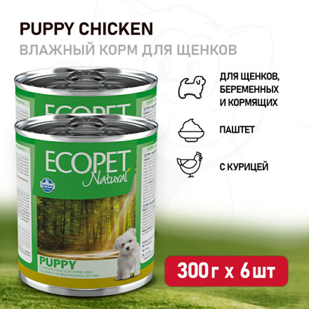 Farmina Ecopet Natural Puppy влажный корм для щенков, беременных и кормящих собак с курицей - 300 г (6 шт в уп)