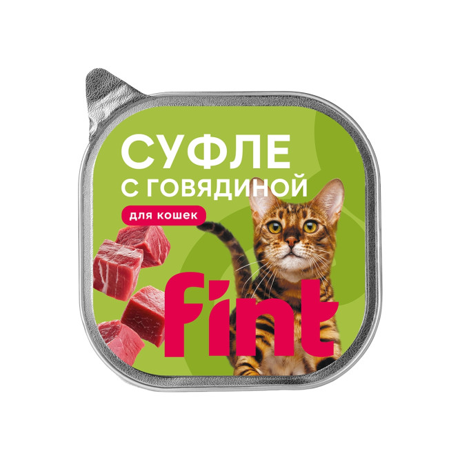 FINT влажный корм для взрослых кошек, суфле с говядиной, в ламистерах - 100 г х 15 шт