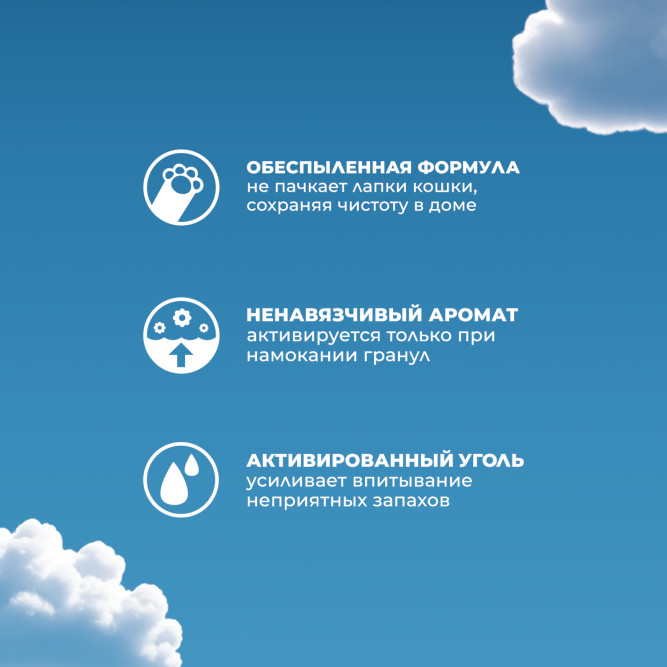 Fresh Comfort впитывающий наполнитель для кошачьего туалета с активированным углем - 4 кг