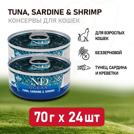 Farmina N&amp;D Cat Ocean Tuna, Sardine &amp; Shrimp влажный корм для взрослых кошек с тунцом, сардинами и креветками - 70 г х 24 шт