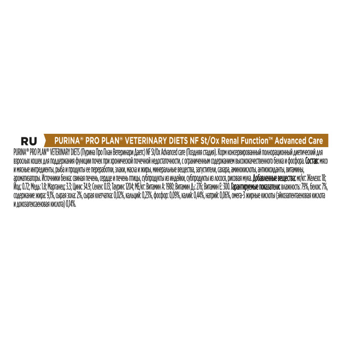 Purina Pro Plan Veterinary Diets NF Renal Function Advanced care (Поздняя стадия) влажный корм для взрослых кошек при хронической почечной недостаточности паштет в консервах - 195 г х 24 шт