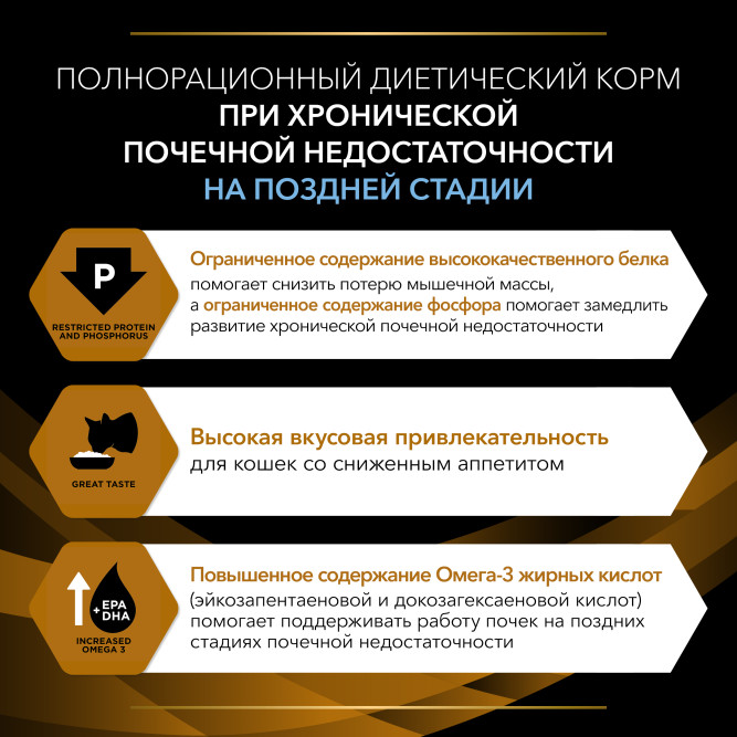 Purina Pro Plan Veterinary Diets NF Renal Function Advanced care (Поздняя стадия) влажный корм для взрослых кошек при хронической почечной недостаточности паштет в консервах - 195 г х 24 шт