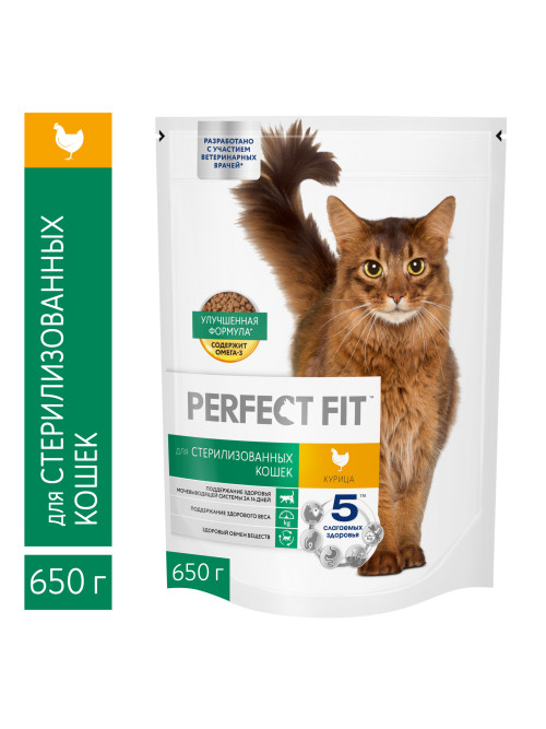 Perfect Fit Sterile сухой корм для взрослых стерилизованных кошек до 8 лет, с курицей - 650 г