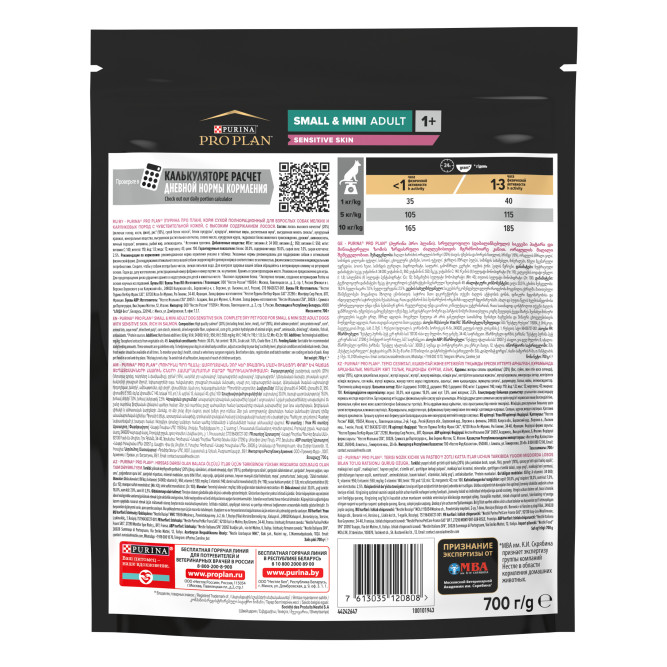 Pro Plan Adult Sensitive Skin сухой корм для взрослых собак мелких и карликовых пород с чувствительной кожей, с лососем - 700 г